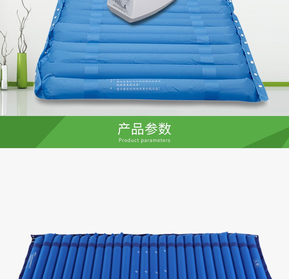 更多参数>>国产/进口:国产适用部位:全身类型:防褥疮床垫填充物:充气