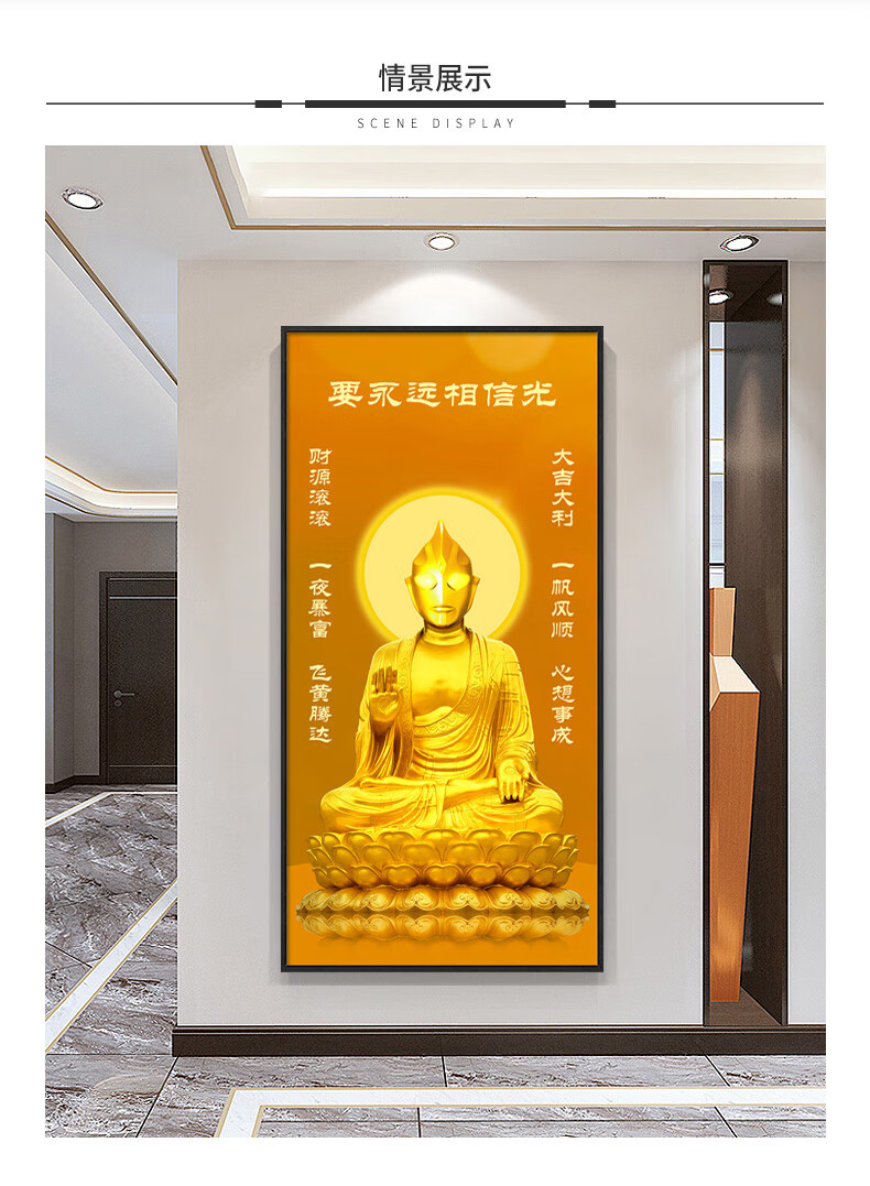 【京选好物】清晰版恶搞野生奥特曼搞笑礼物佛像金身像字画海报玄关