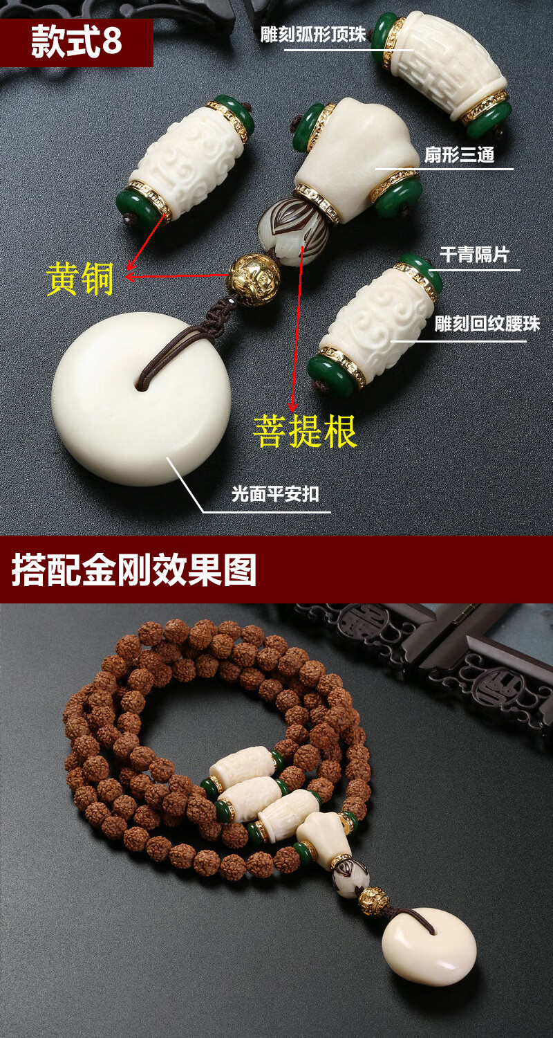 【生日礼物】象牙果三通配饰套装108佛珠小金刚菩提星月手串四件套餐