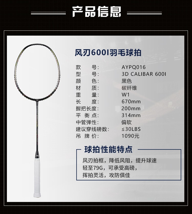 进阶主力拍李宁lining李宁羽毛球拍全碳素立体风刃600进攻型风动6000