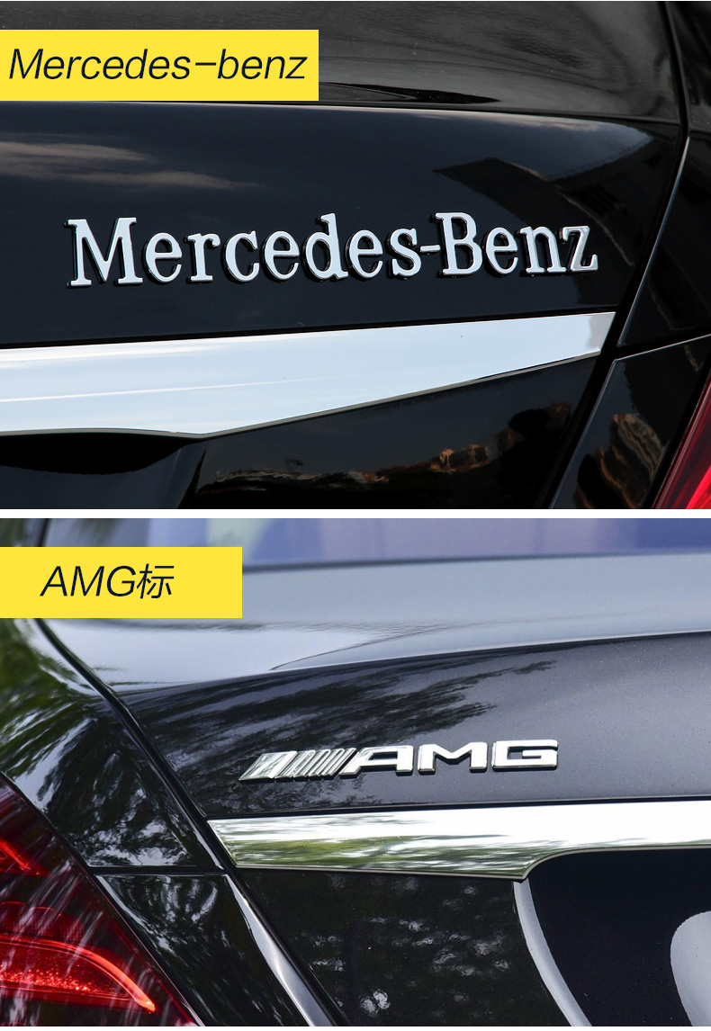 粤千驹 奔驰尾标车贴改装新e级e300l/c级c260l/glc260l/a200l字母数字