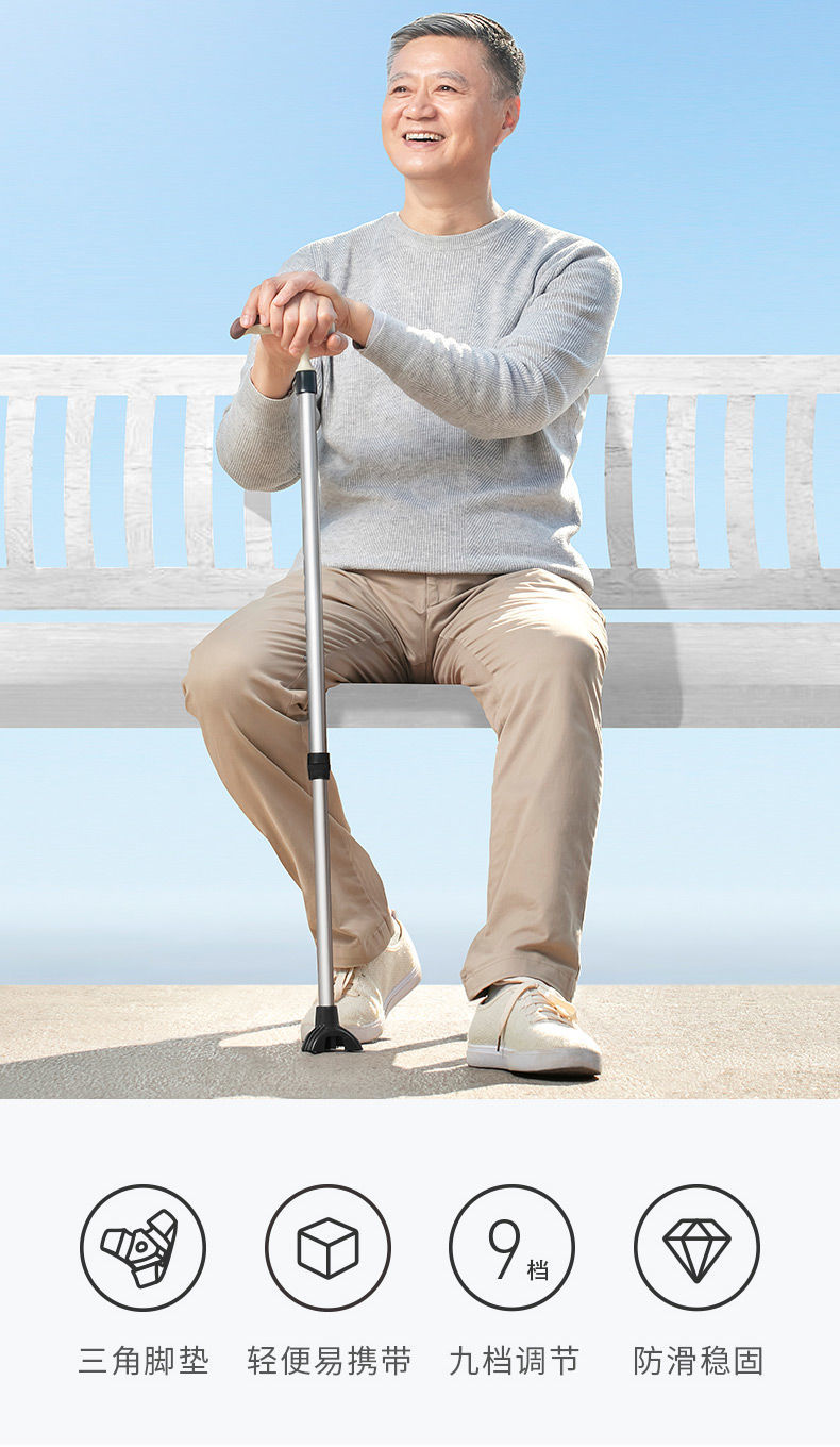 鱼跃(yuwell)拐杖老人轻便助力三头防滑单拐杖残疾手杖 yu828手杖型