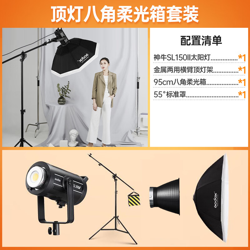 数码>摄影摄像>影棚器材>听为>听为神牛sl150w二代太阳灯led摄影灯