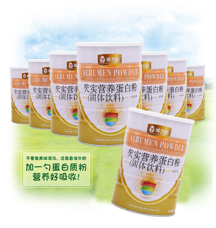 雅力斯芡实营养蛋白质粉 2罐装 儿童青少年中老年人营养粉木糖醇奶粉