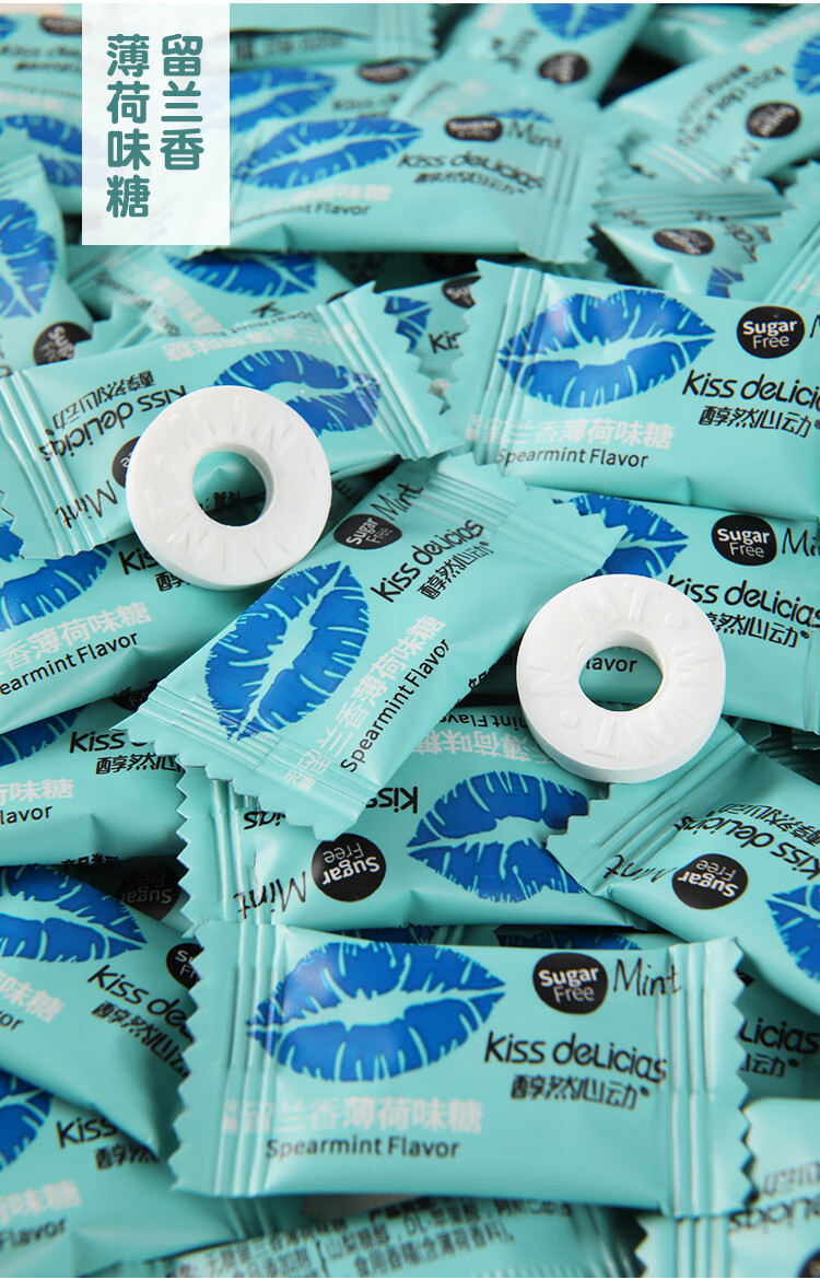 mint醇然心动kiss海盐薄荷糖亲接吻清新婚礼招待糖果散装 薄荷茉莉青