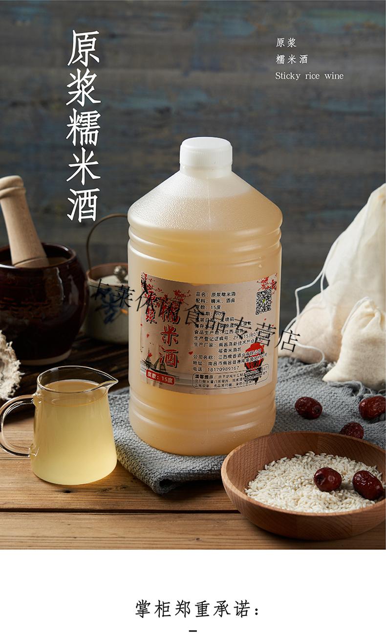 江西农家自酿糯米酒 甜酒酿客家正宗纯手工米酒原浆米酒15度5斤装