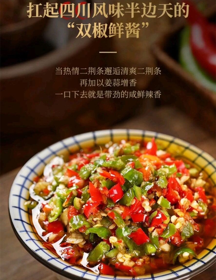 味口嘉双椒酱川妹子辣椒酱鲜辣蒜蓉商用拌饭下饭菜酱实发4瓶