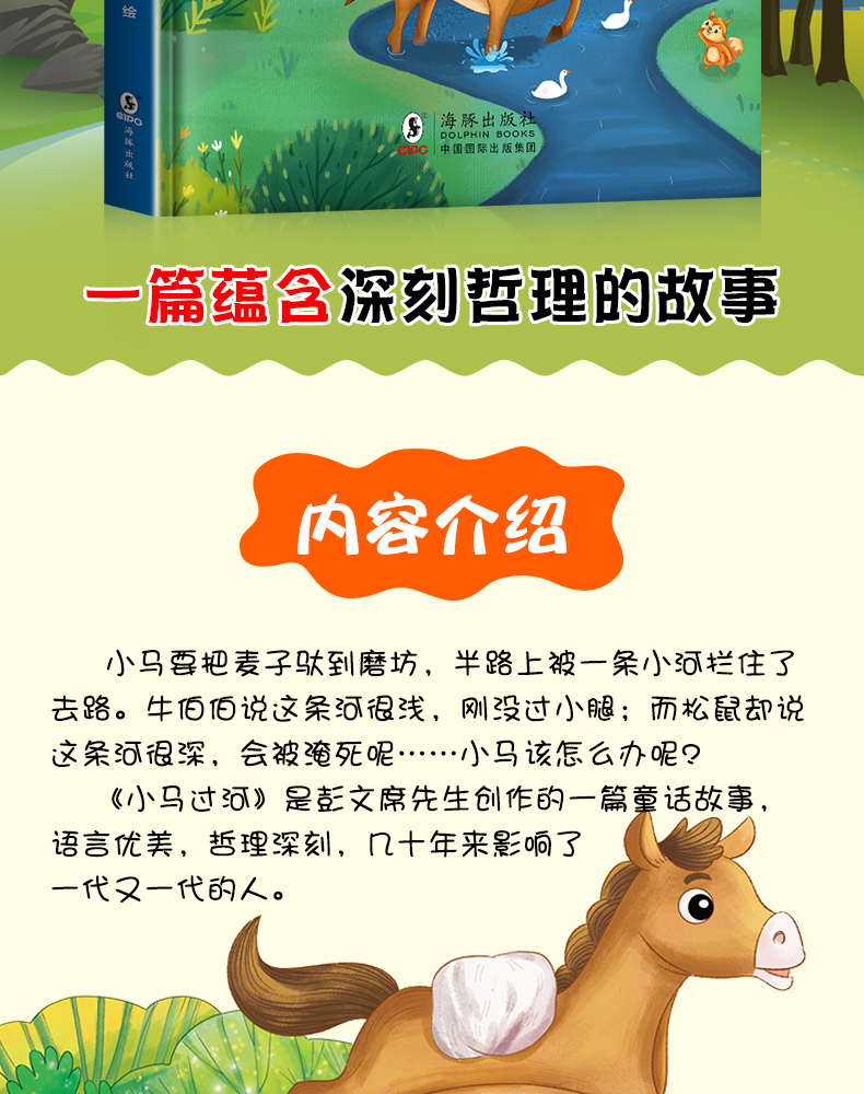 幼儿早教启蒙亲子读物2-3-6-9岁幼儿园宝宝绘本睡前故事大全小学生一