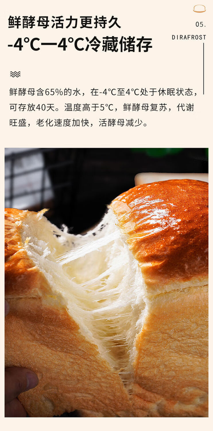 法国金燕子牌 鲜酵母耐高糖 新鲜酵母粉 烘焙家用商用 馒头包子发酵粉