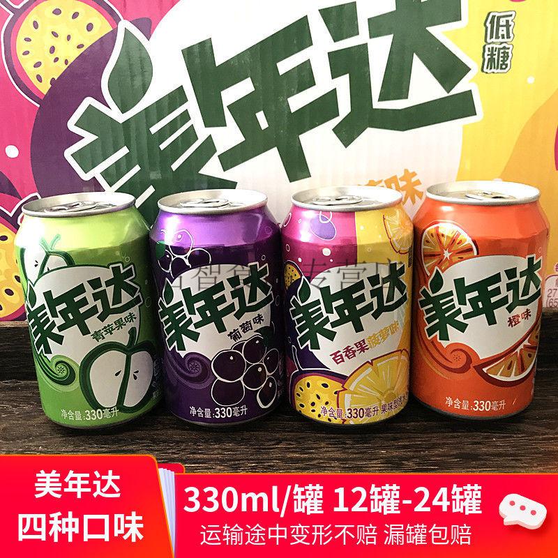 美年达百香果菠萝味330ml2412罐橙子葡萄青苹果味混合汽水碳酸饮料