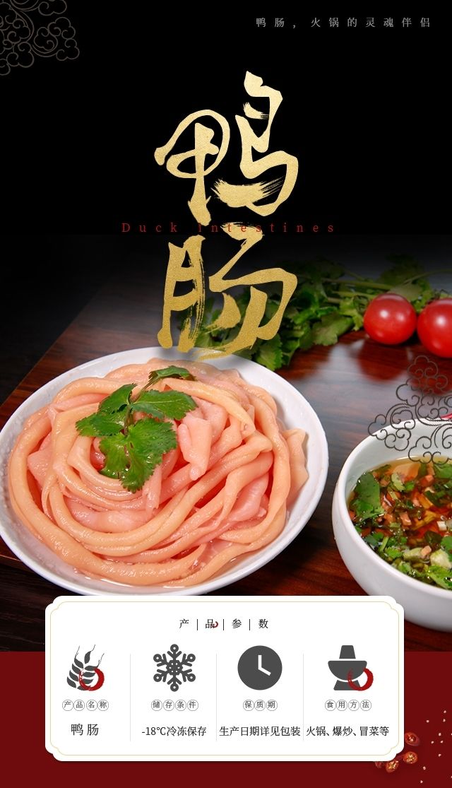 新鲜爽脆鸭肠火锅冒菜火锅食材500g1000g2500g广纳力驰鸭肠500g