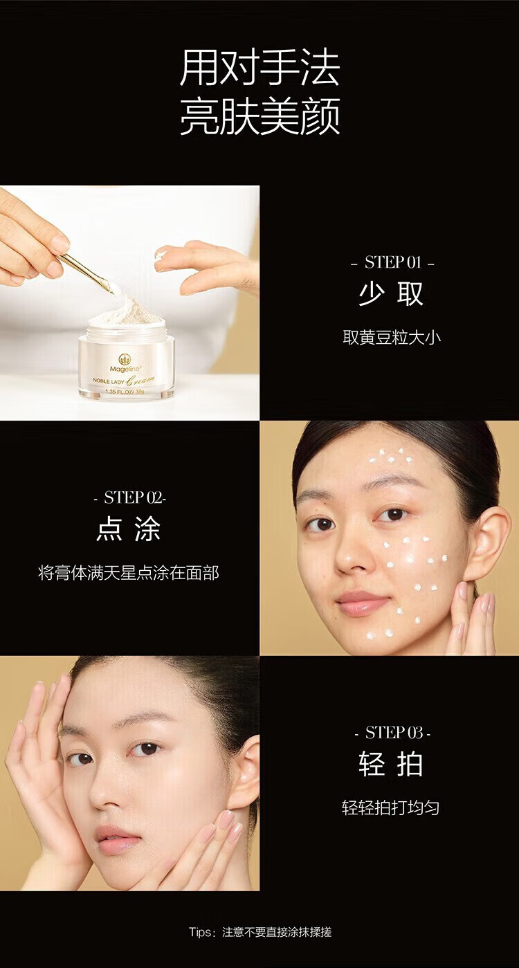 麦吉丽（Mageline）官方旗舰店京东贵妇膏素颜三部曲护肤品水乳套装精华洗面奶自营 贵妇膏5g 【一瓶装裸瓶小样】