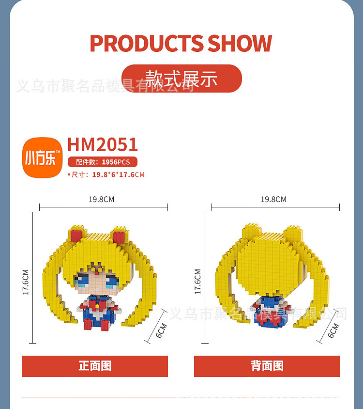 小颗粒积木美少女战士儿童玩具拼装拼插收藏摆件像素积木hm2051月野兔