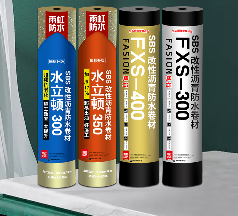 雨虹卷材防水风行sbs改性沥青火烤平房屋顶房顶补漏材料东方雨虹