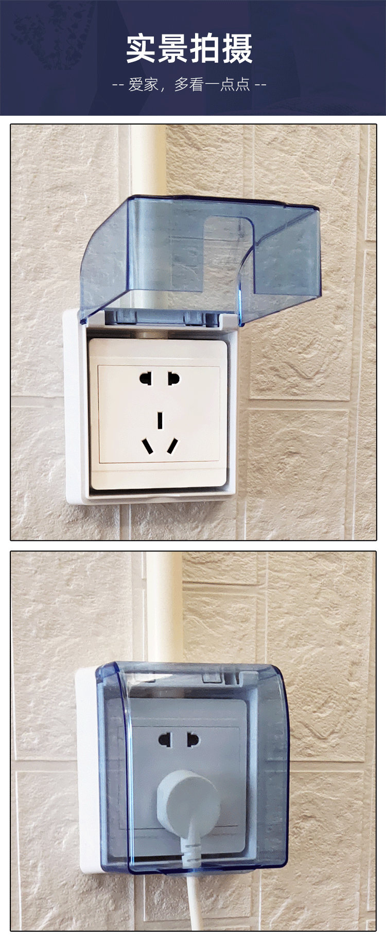86型加高防水盒开关插座防溅盒卫生间自粘明装粘贴浴室明线保护盒防