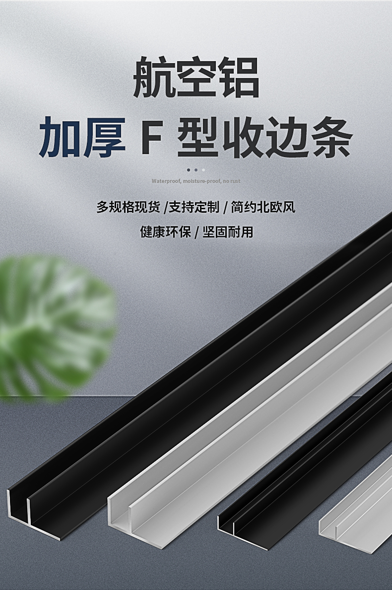 定制铝合金f型槽卡槽浴室玻璃隔断f型铝槽淋浴房预埋件玻璃u形单铝槽