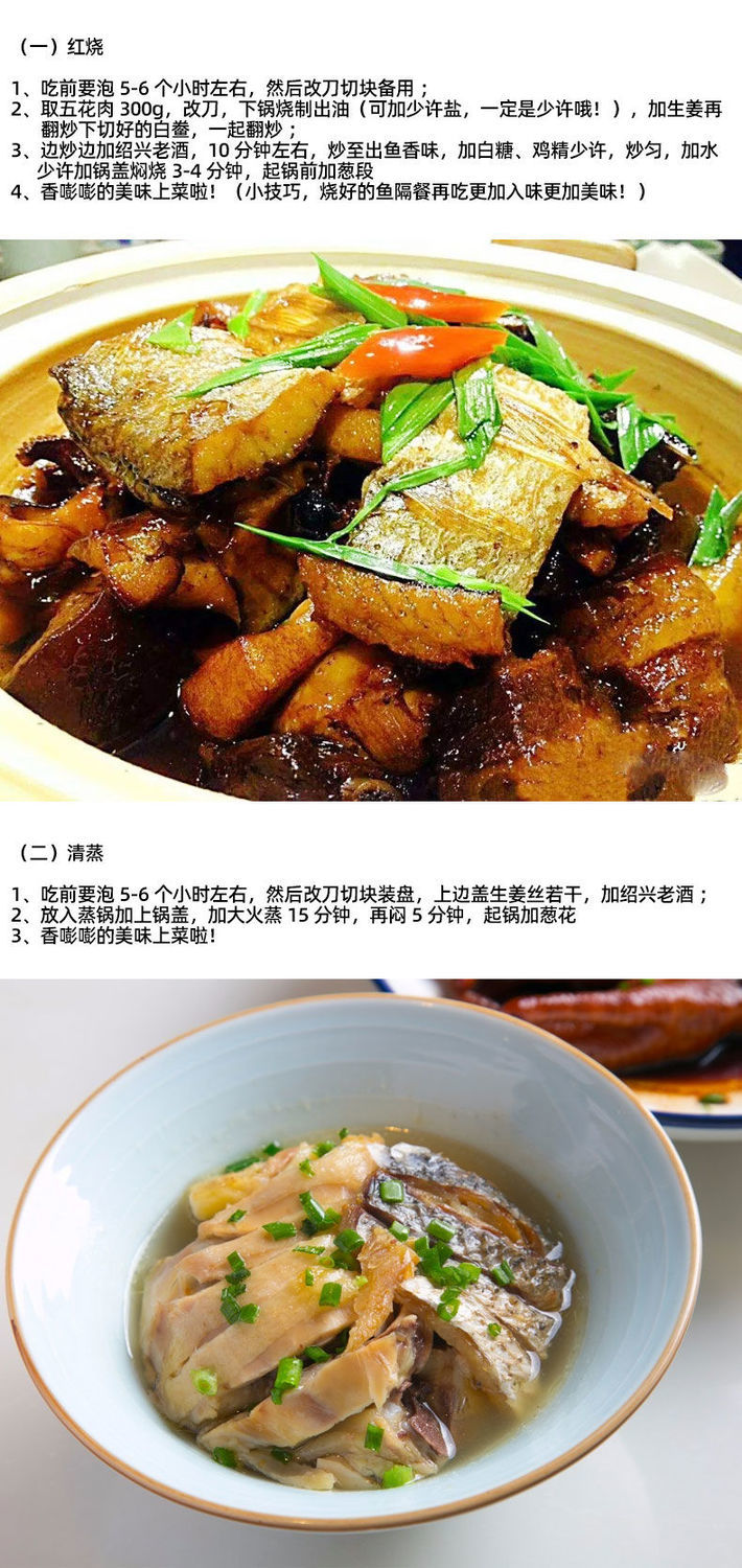 咸黄鱼鲞温州松门白鲞咸鱼干大黄鱼白鲞干海鲜干货1000g500g大白鲞干