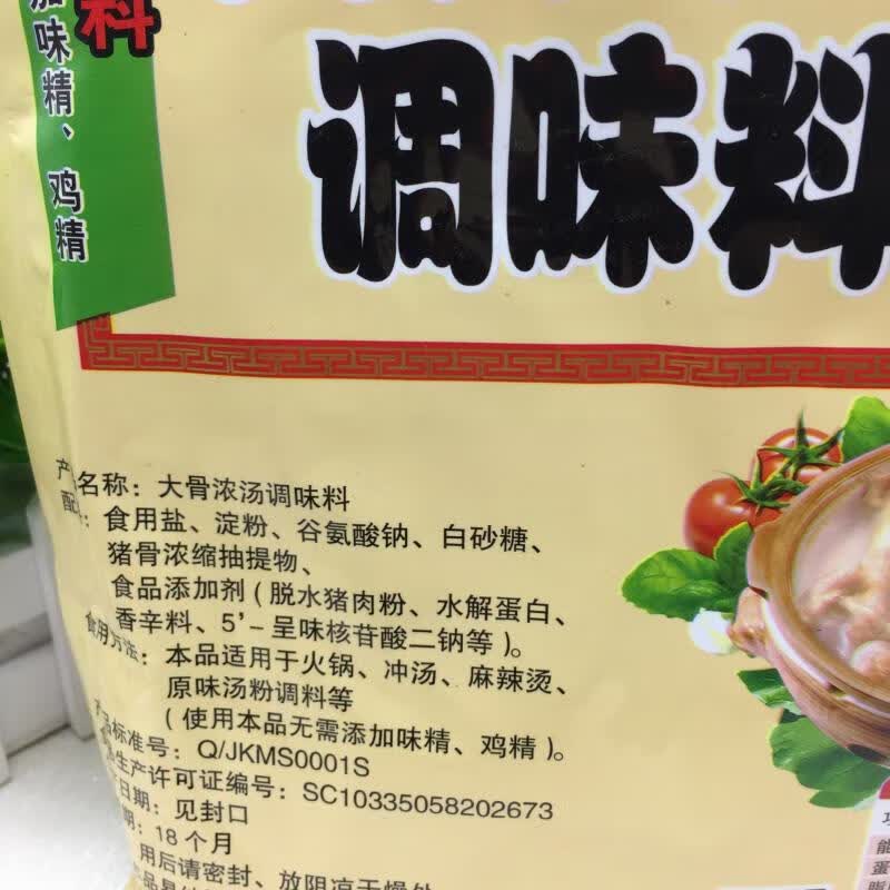 味私情杨记味元大骨浓汤调味料454g猪骨汤粉料火锅底料面汤料大骨粉