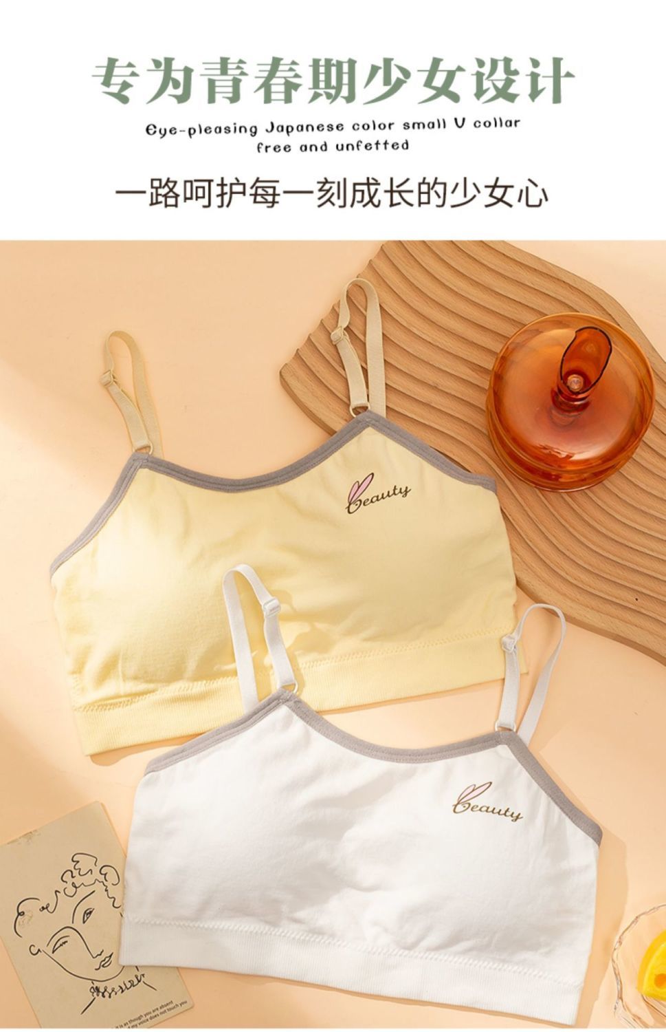套装少女学生内衣初中高中生12-18岁女大童发育期小背心青春期文胸