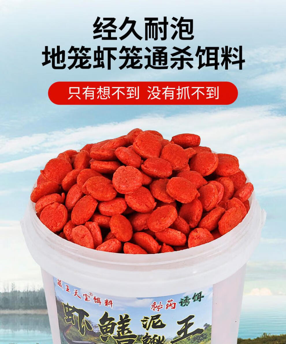 马上爆笼鱼笼地网饵料一笼爆10斤黄鳝诱饵龙虾诱饵捕网抓龙虾河虾泥鳅