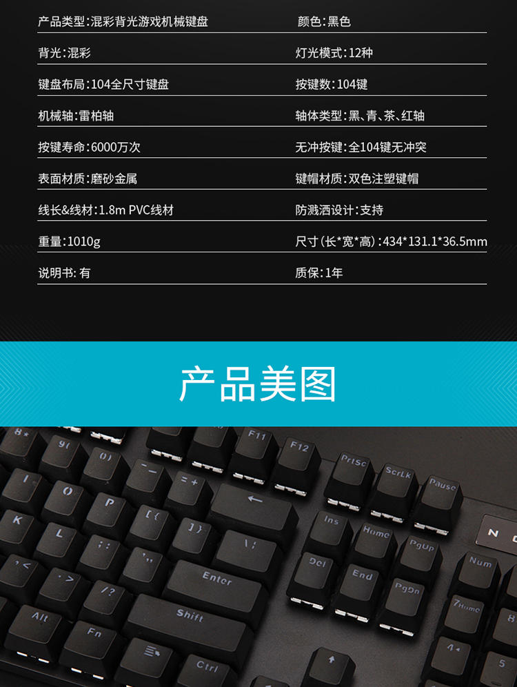 雷柏rapoo通用雷柏rapoov500pro机械键盘104键混光游戏键盘黑v500pro