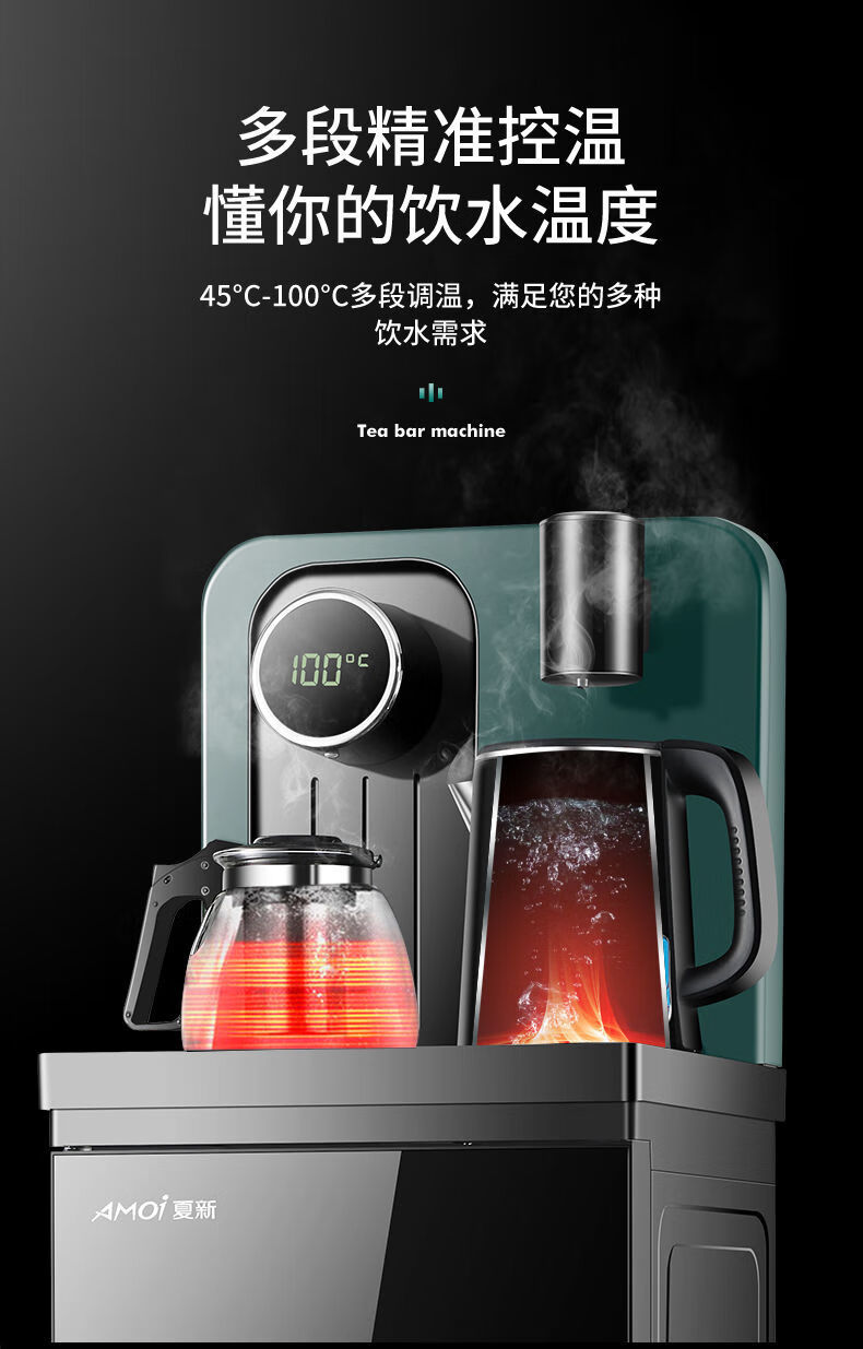 夏新amoi茶吧机京选好品力荐家用多功能智能温热台立式饮水机手动龙头