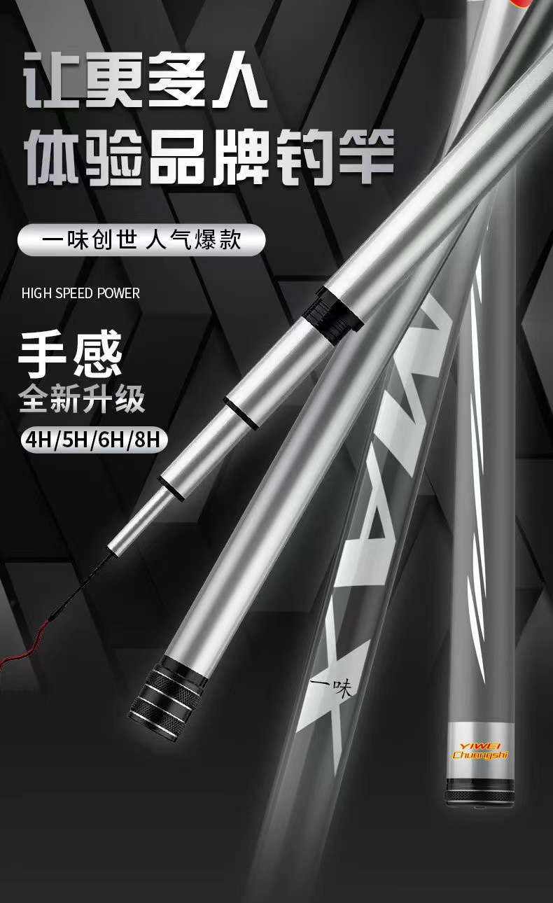 【jd京选】化氏一味max大物竿鱼竿休闲7.