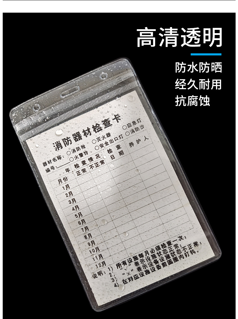 栓消器材養護登記表點檢表定時定點維修檢滅火器檢查記錄卡1套小號8x