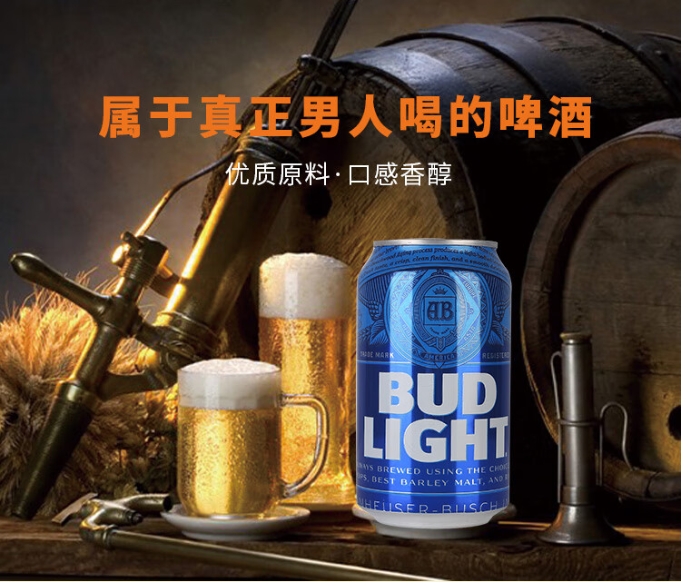 Members Mark 百威淡爽啤酒.12X355ML.