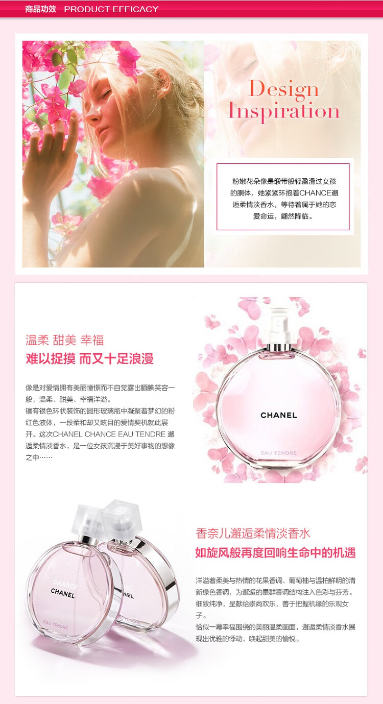 香奈儿（Chanel）粉色邂逅柔情女士淡香水35ML 35ml 法国直邮