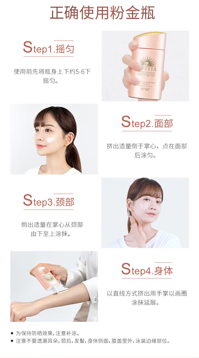安热沙（Anessa）小金瓶防晒霜乳SPF50+男女士学生军训可用儿童防水防汗耐摩擦 小金瓶霜60ml-1瓶