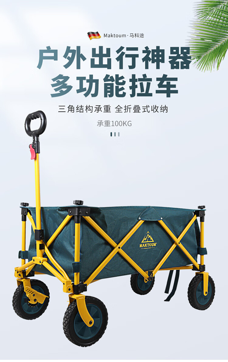 科途营地车 马科途营地车户外拖车野营四轮折叠便携手拉车拖车拉货