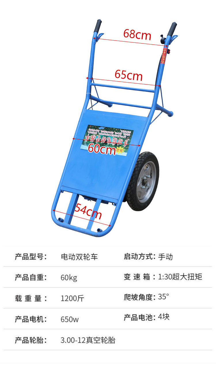 农用独轮电动手推车农用电动鸡公车手推爬坡独轮车果园运输推粪单轮小