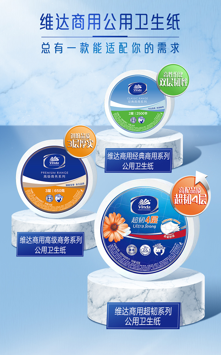 维达vinda卷纸4层800克6卷大卷纸大盘纸加厚舒适耐用商用家用公共场