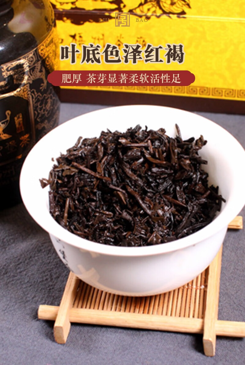 三鹤六堡黑茶特级黑茶 2011年陈化 10年老陈茶 黑金龙 广西梧州茶厂三