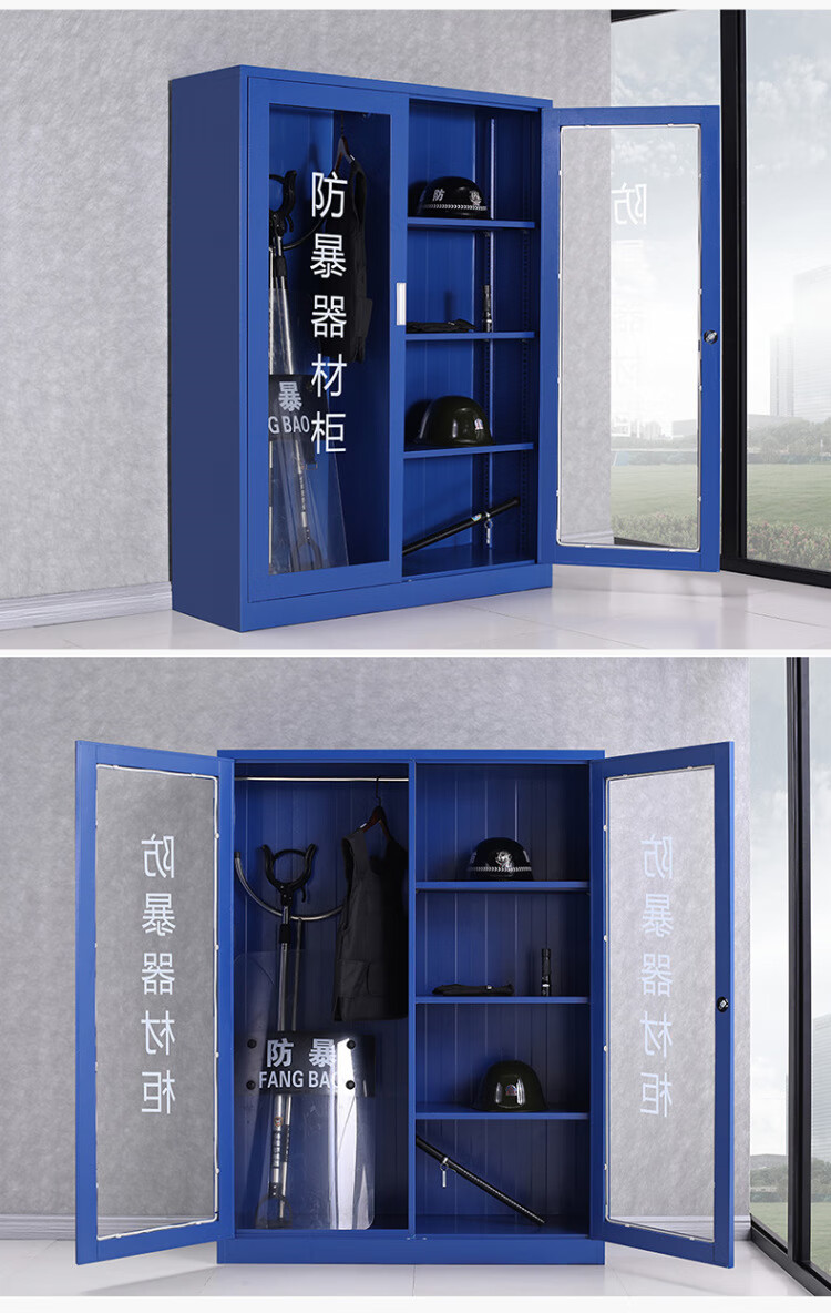 定制 防暴安全器材柜安保装备柜反恐器械柜应急柜储存柜盾牌箱 防爆