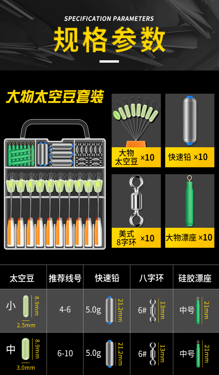 大物太空豆套装硅胶特级全套组合散装八字环漂座竞技线组配件主线10
