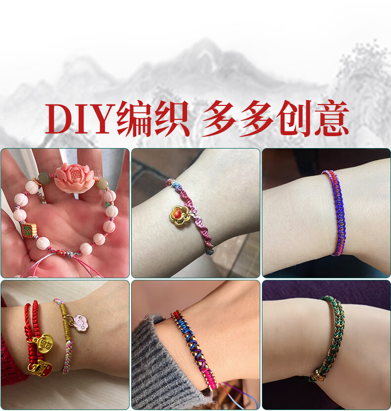 早纪渐变彩色72号玉线手链编织绳diy手工端午节五彩绳手绳编绳材料
