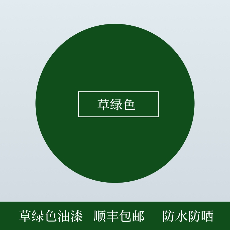 草绿色油漆人造仿真草坪草地美化涂料喷漆环保无味防水防晒不褪色的