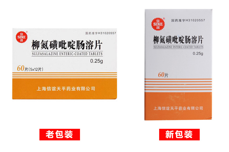 sine/信谊 柳氮磺吡啶肠溶片 0.