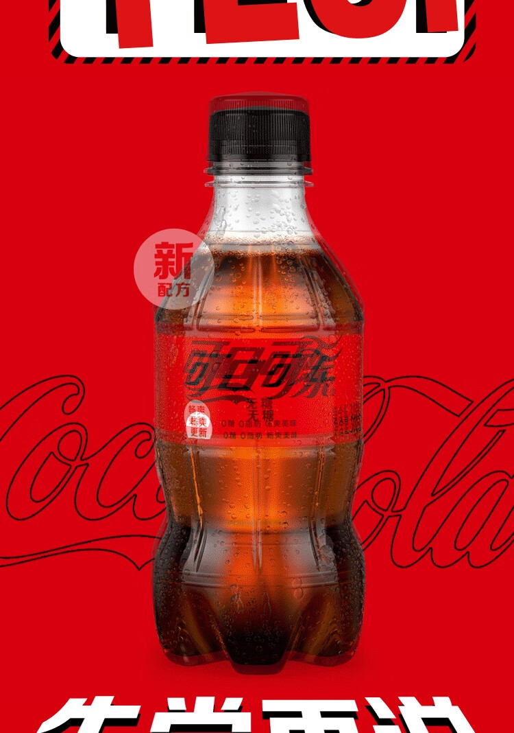 无糖可口可乐coca