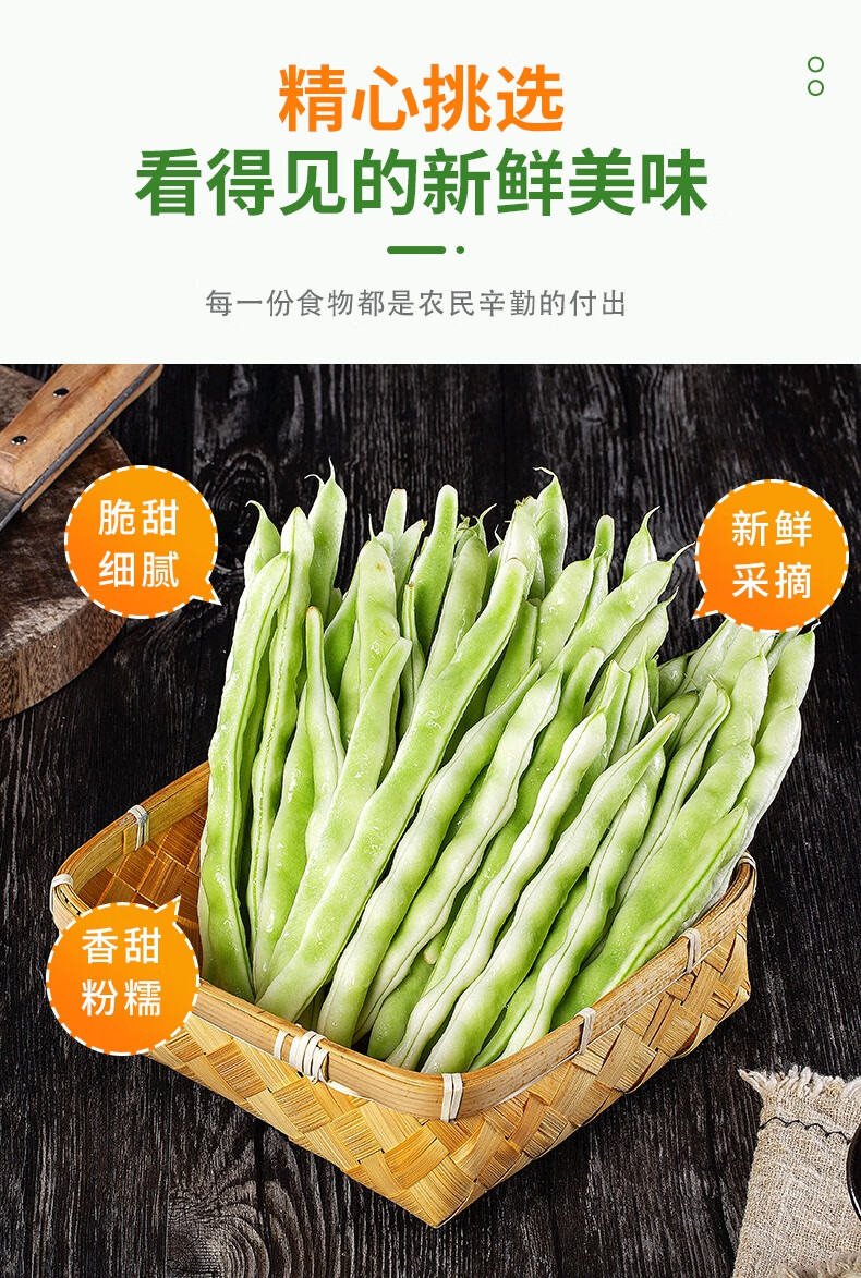 白芸豆 刀豆 农家种植扁豆角新鲜蔬菜四季豆当季新鲜优质蔬菜芸豆 10