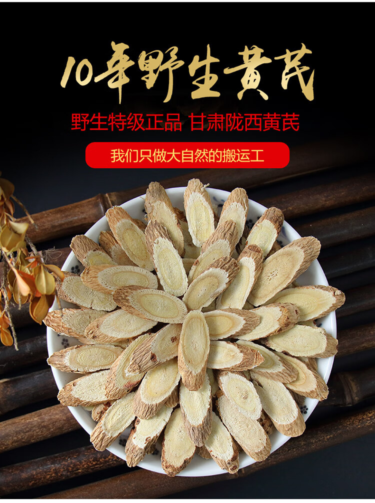 野生老黄芪500g特级甘肃北芪中药材黄芪官方旗舰店非当归党参泡水