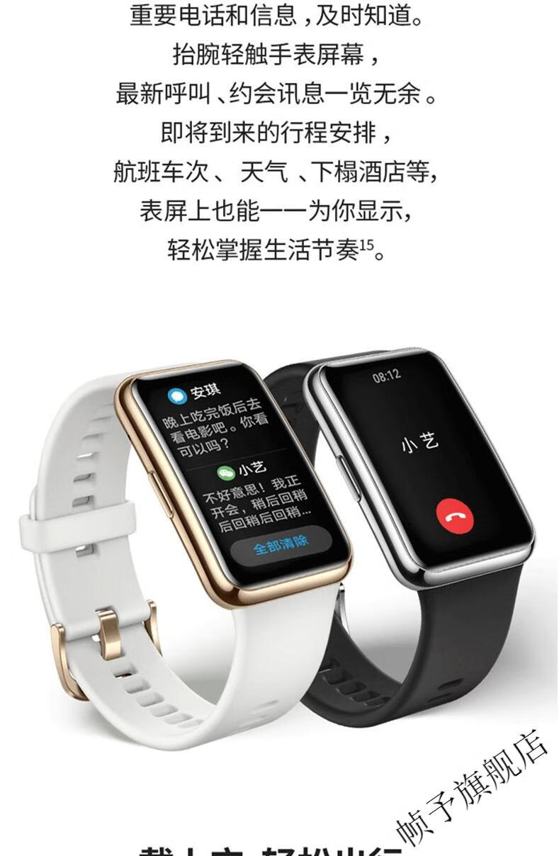 【现货速发】华为(huawei 华为手表watch fit智能手表运动健康nfc