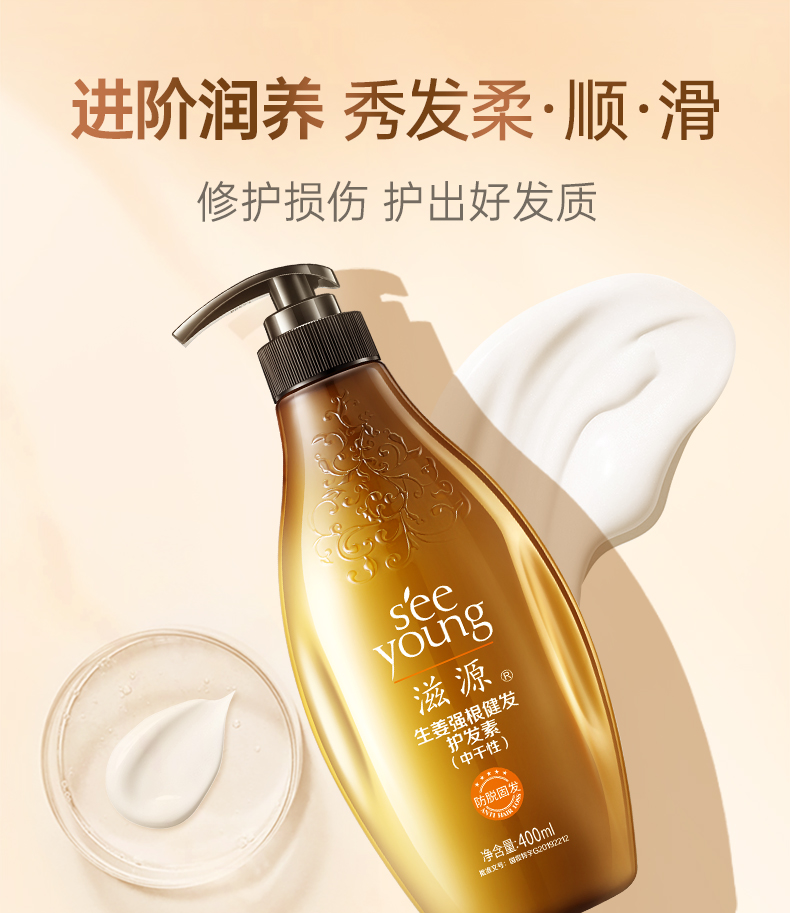 滋源生姜防脱育发洗发水无硅油无患子保湿茶籽去屑止痒洗发露茶籽顺滑
