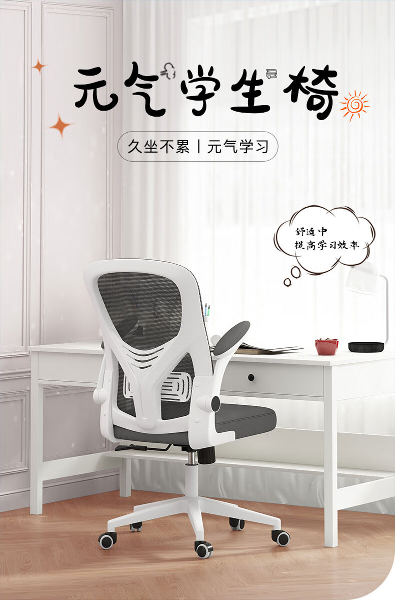 密林 电脑椅家用舒适久坐办公座椅卧室宿舍学习靠背椅书桌人体工学转椅 【基础款-海绵坐垫】白框+樱花粉 尼龙脚  升降扶手