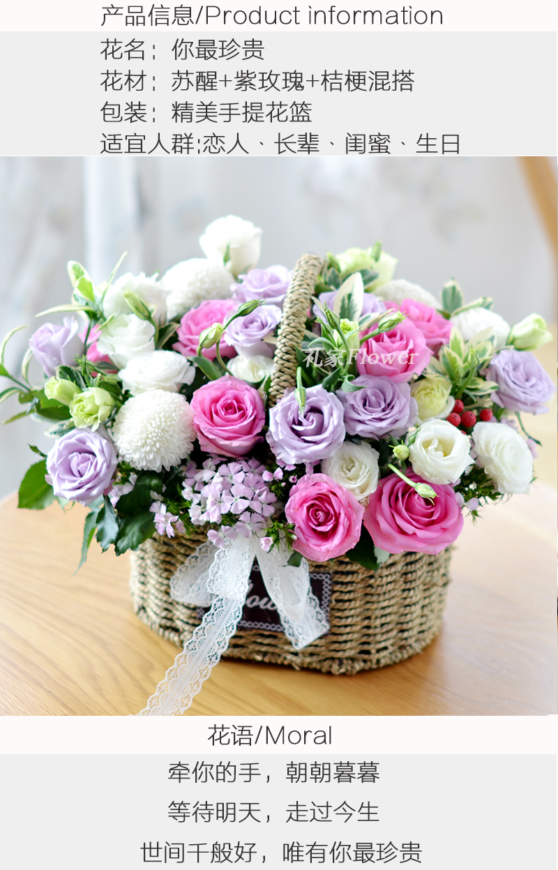 情人节玫瑰花康乃馨手提花篮北京同城济南鲜花速递沈阳郑州成都生日