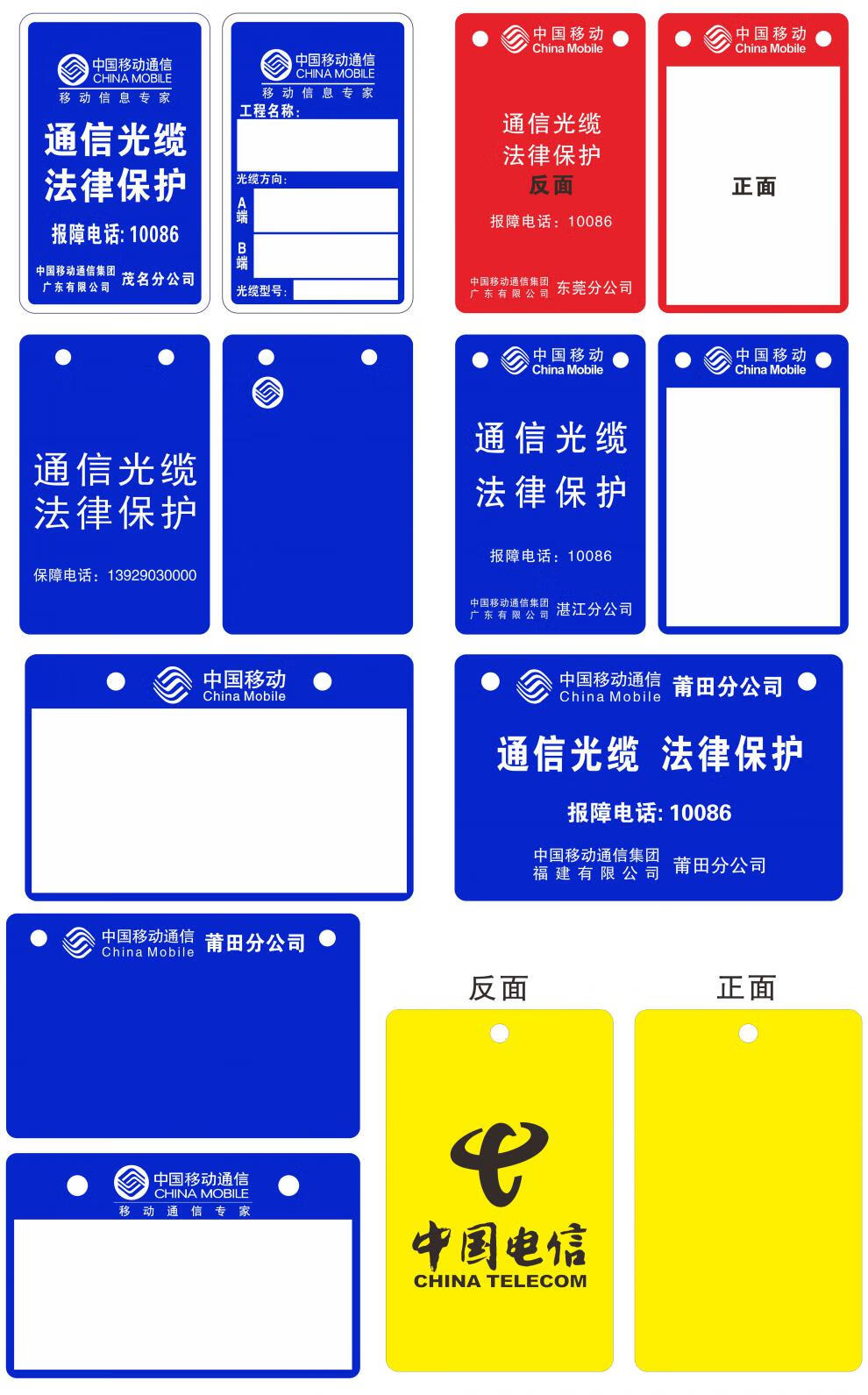 光缆标识牌光缆挂牌电信移动联通铁塔pvc电缆吊牌通信光缆标牌 移动1