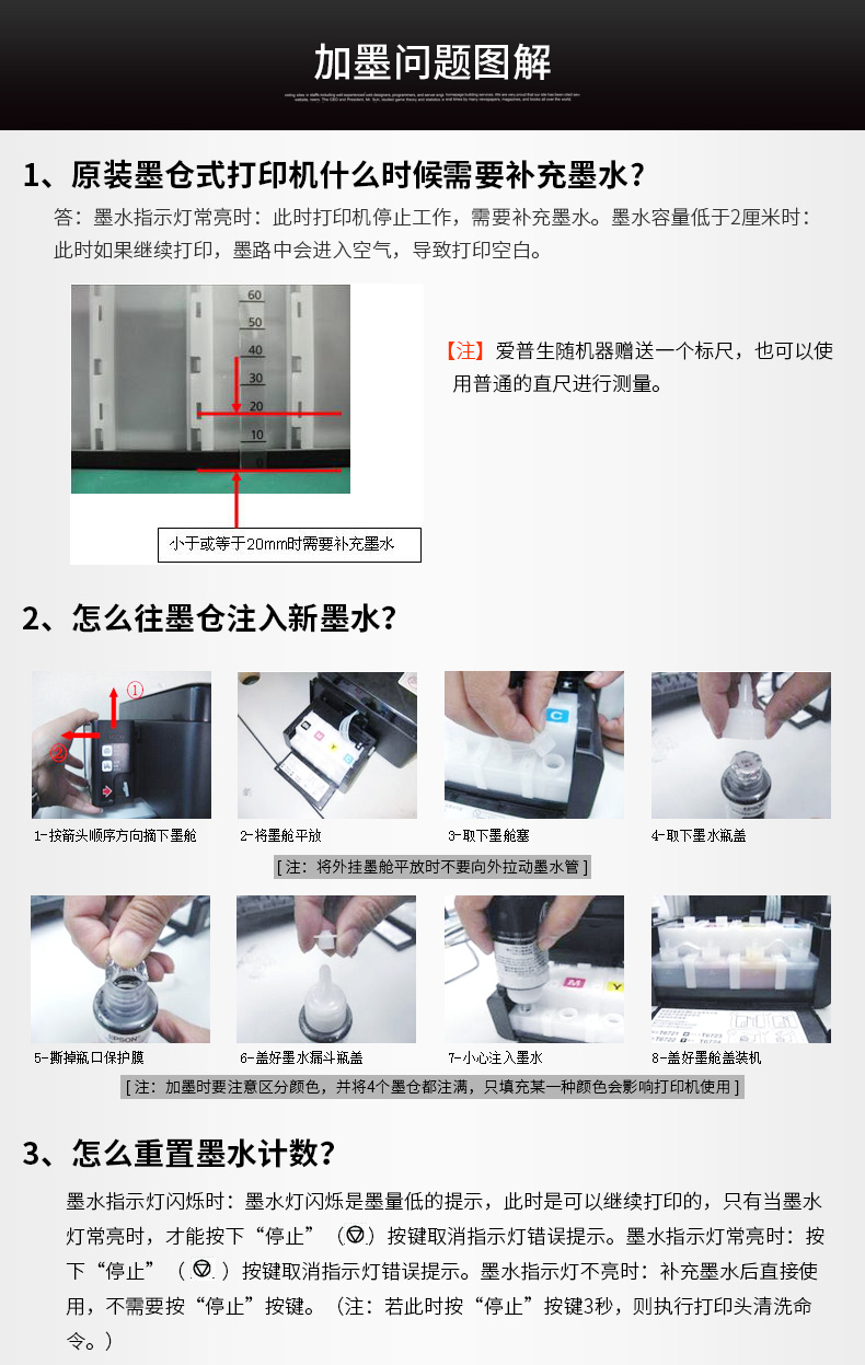 672原装连供墨水l303 l211 l363喷墨连喷打印机 墨汁 黑色 原装6723