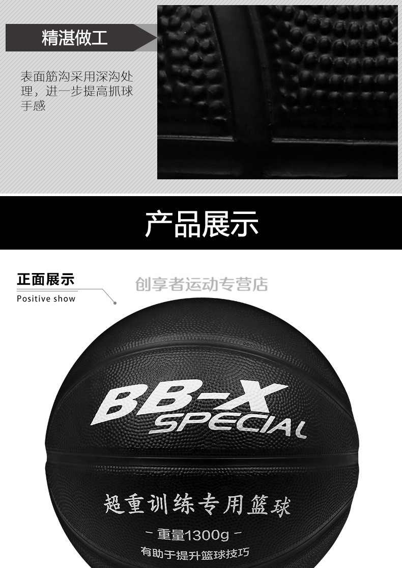 7号重力训练篮球重1kg1公斤1.3 1.